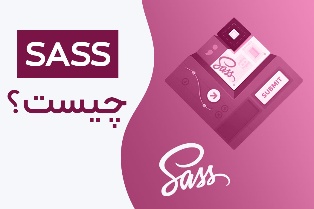 SASS چیست؟